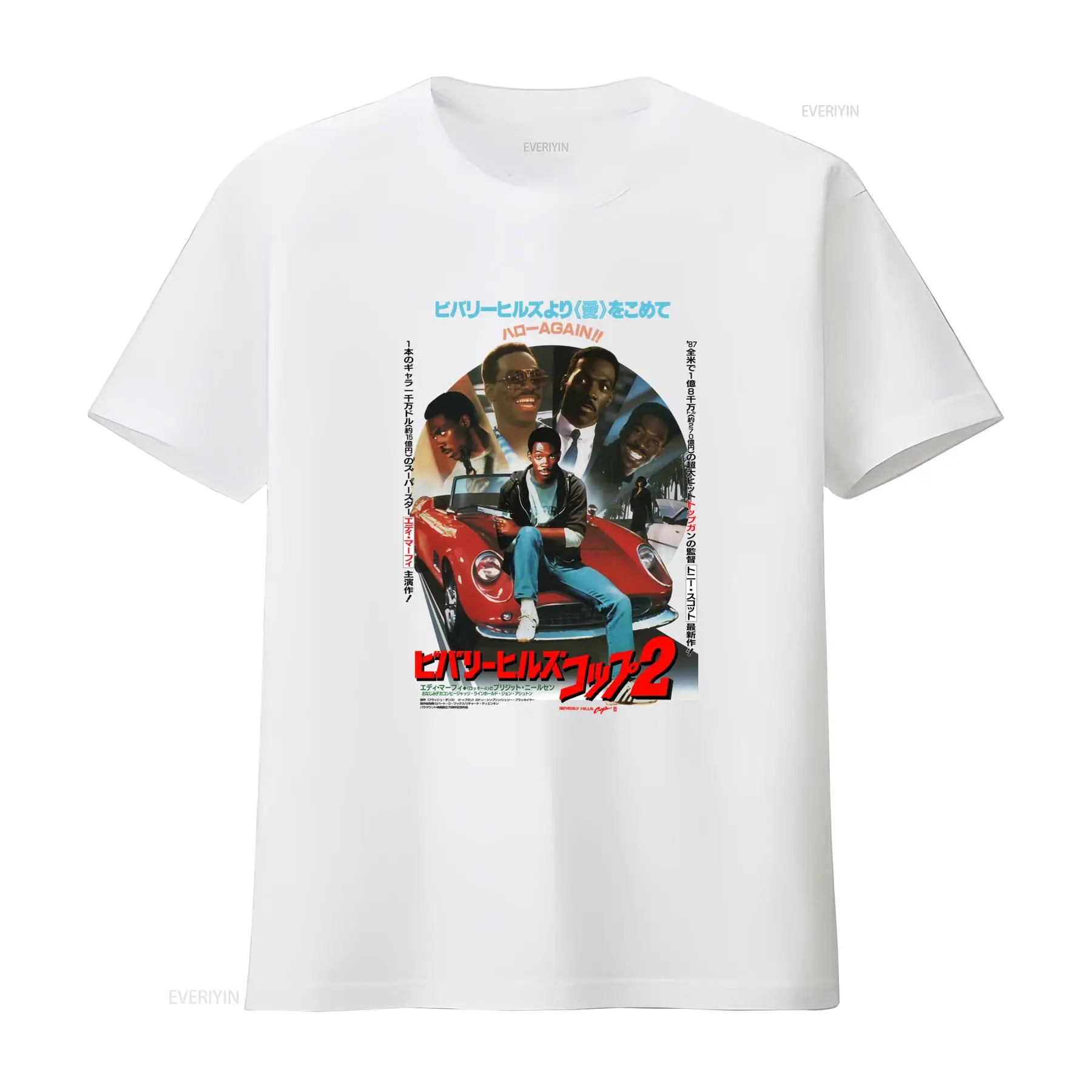 Beverly Hills Cop V2 영화 포스터 T  - Poster Men Fashion 리뷰 및 가격